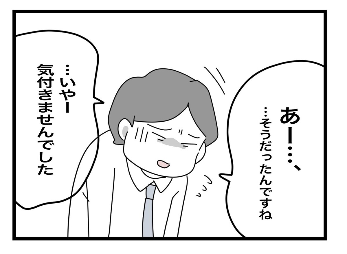 「残念です」娘の頑張りを知る母が反論！ 先生の反応は？【あの日、私はいじめの加害者にされた Vol.29】