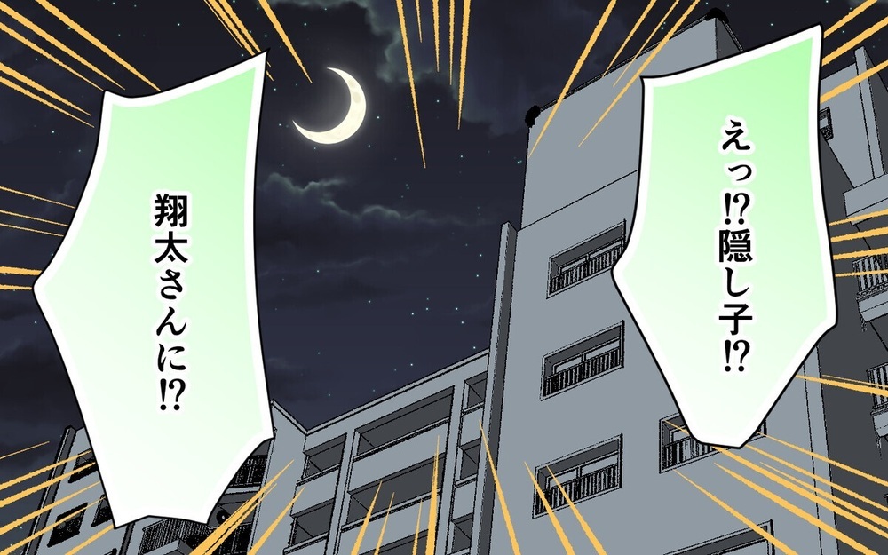 「いくら払えるの？」夫の隠し子が養育費を要求...悩んだ妻が出した結論とは？  読者は断固「小遣いとは違う」