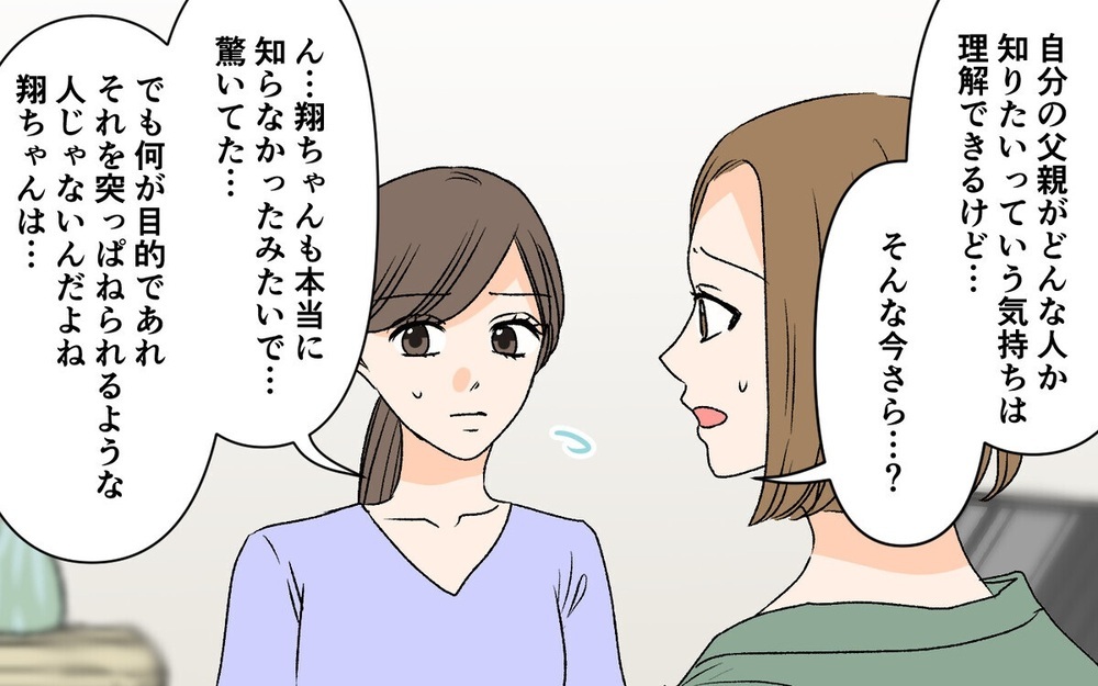 「いくら払えるの？」夫の隠し子が養育費を要求...悩んだ妻が出した結論とは？  読者は断固「小遣いとは違う」