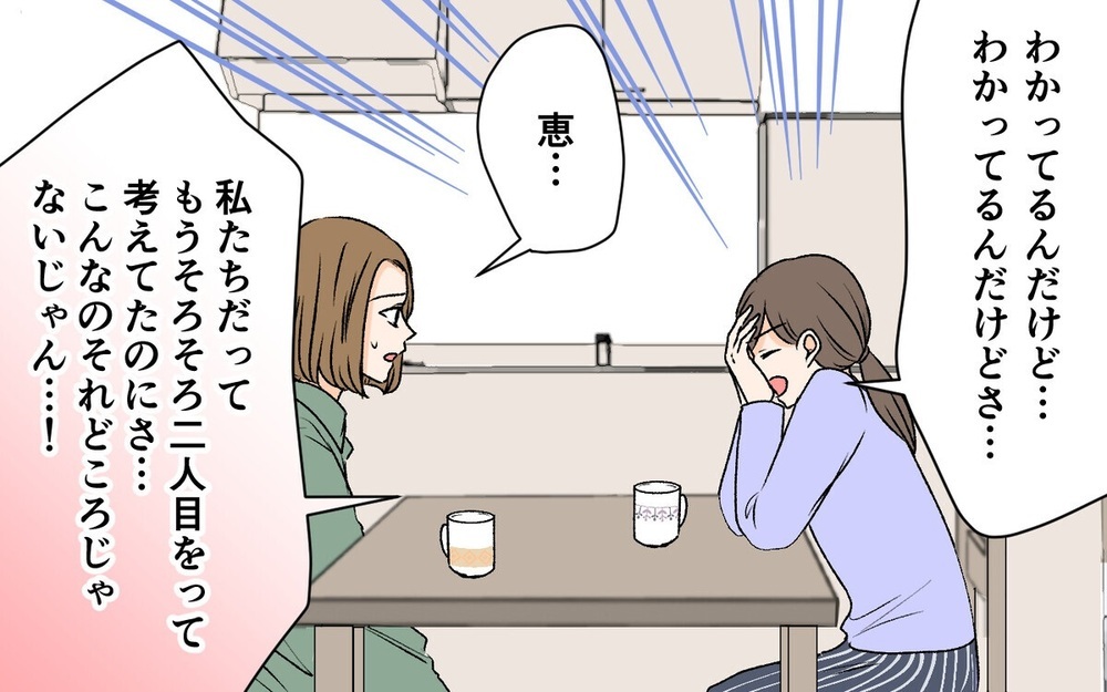 「いくら払えるの？」夫の隠し子が養育費を要求...悩んだ妻が出した結論とは？  読者は断固「小遣いとは違う」