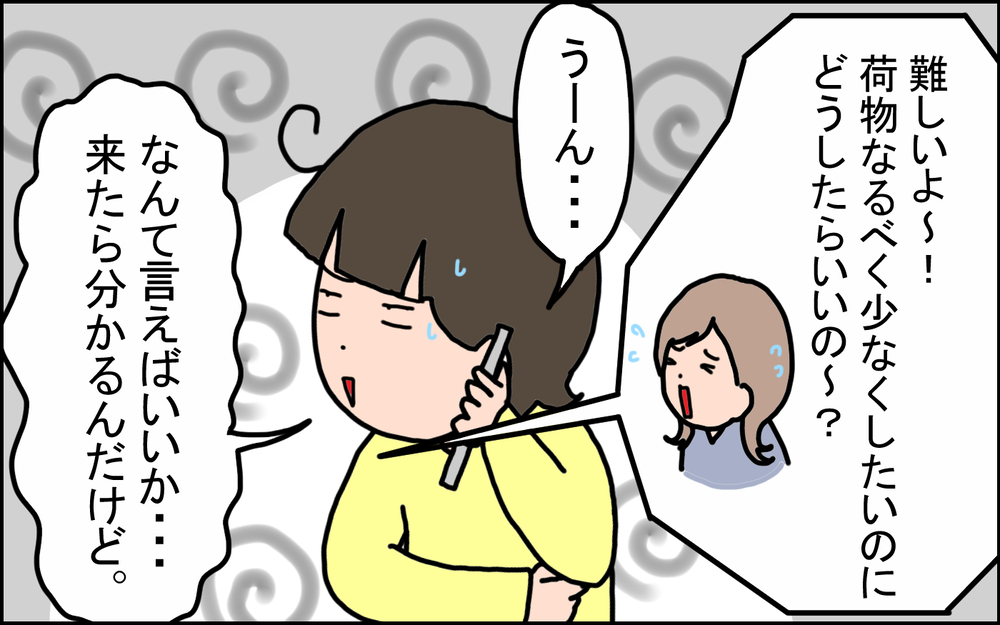 本州よりも1ヶ月早い!? 沖縄の「衣替え事情」と、想像以上に難しい「冬の服装」【うちの家族、個性の塊です Vol.91】