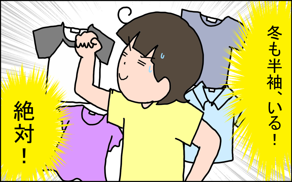 本州よりも1ヶ月早い!? 沖縄の「衣替え事情」と、想像以上に難しい「冬の服装」【うちの家族、個性の塊です Vol.91】