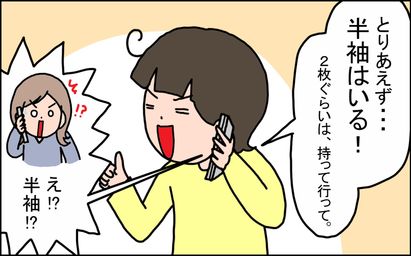 本州よりも1ヶ月早い!? 沖縄の「衣替え事情」と、想像以上に難しい「冬の服装」【うちの家族、個性の塊です Vol.91】