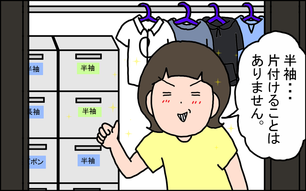 本州よりも1ヶ月早い!? 沖縄の「衣替え事情」と、想像以上に難しい「冬の服装」【うちの家族、個性の塊です Vol.91】