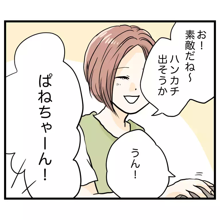 「仮病で休んだの？」　幼児とは思えない言葉…誰かが言ってたの？【うちのママは過保護なの？ Vol.19】