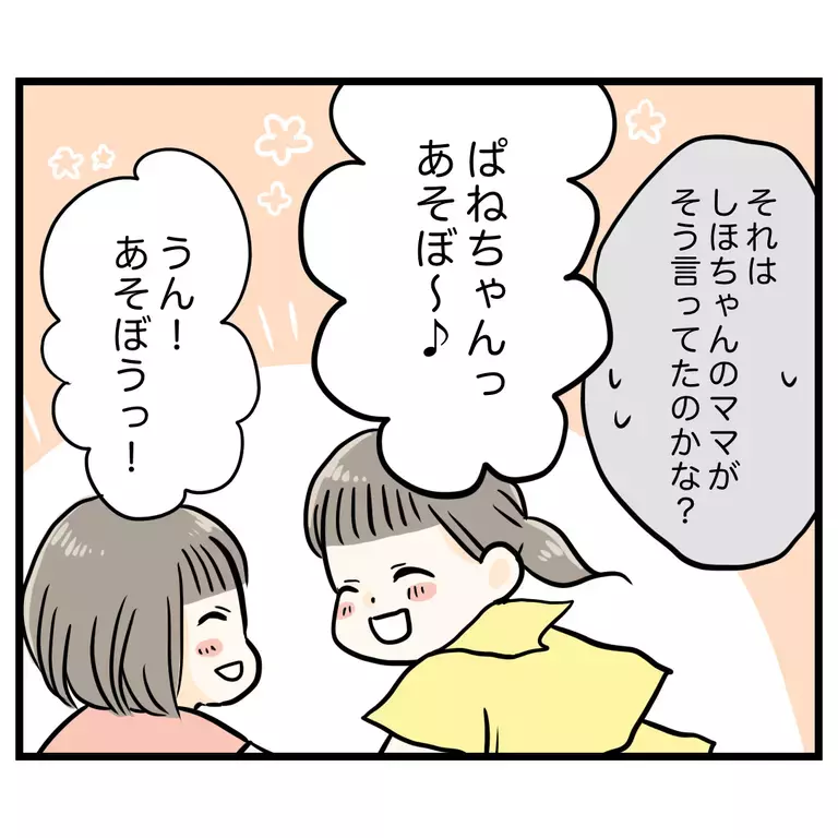 「仮病で休んだの？」　幼児とは思えない言葉…誰かが言ってたの？【うちのママは過保護なの？ Vol.19】