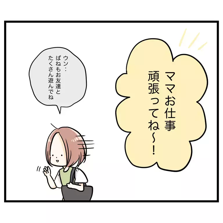 「仮病で休んだの？」　幼児とは思えない言葉…誰かが言ってたの？【うちのママは過保護なの？ Vol.19】