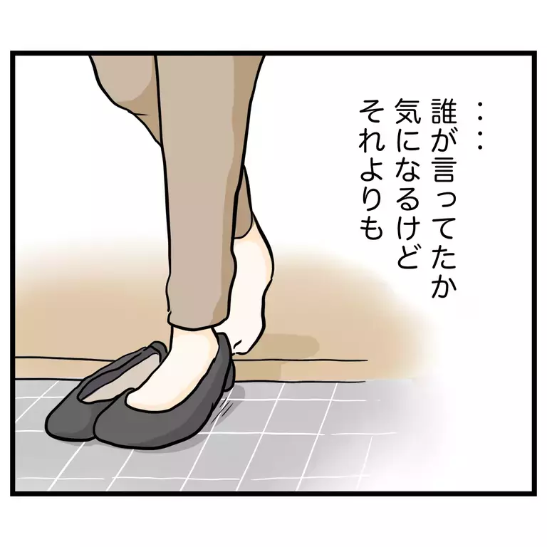 「仮病で休んだの？」　幼児とは思えない言葉…誰かが言ってたの？【うちのママは過保護なの？ Vol.19】