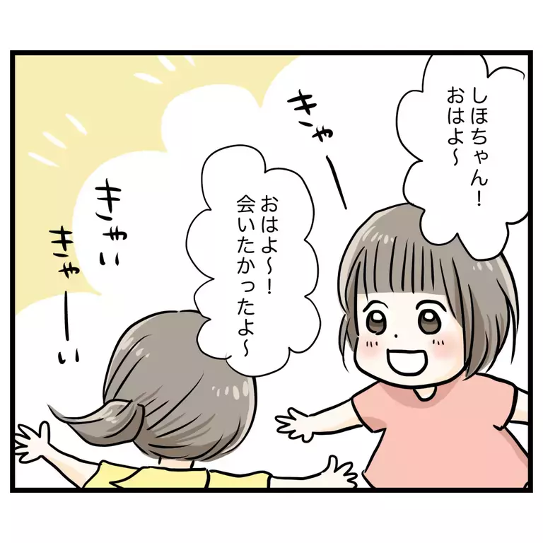 「仮病で休んだの？」　幼児とは思えない言葉…誰かが言ってたの？【うちのママは過保護なの？ Vol.19】