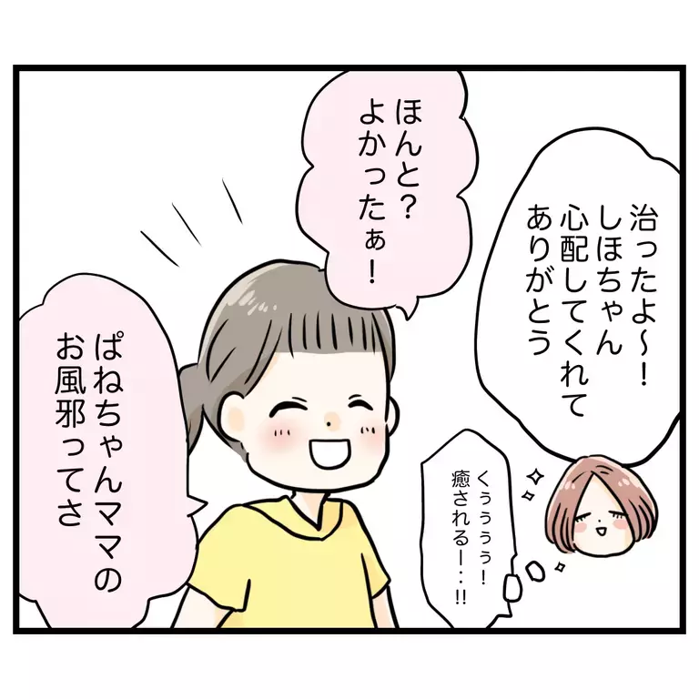 「仮病で休んだの？」　幼児とは思えない言葉…誰かが言ってたの？【うちのママは過保護なの？ Vol.19】