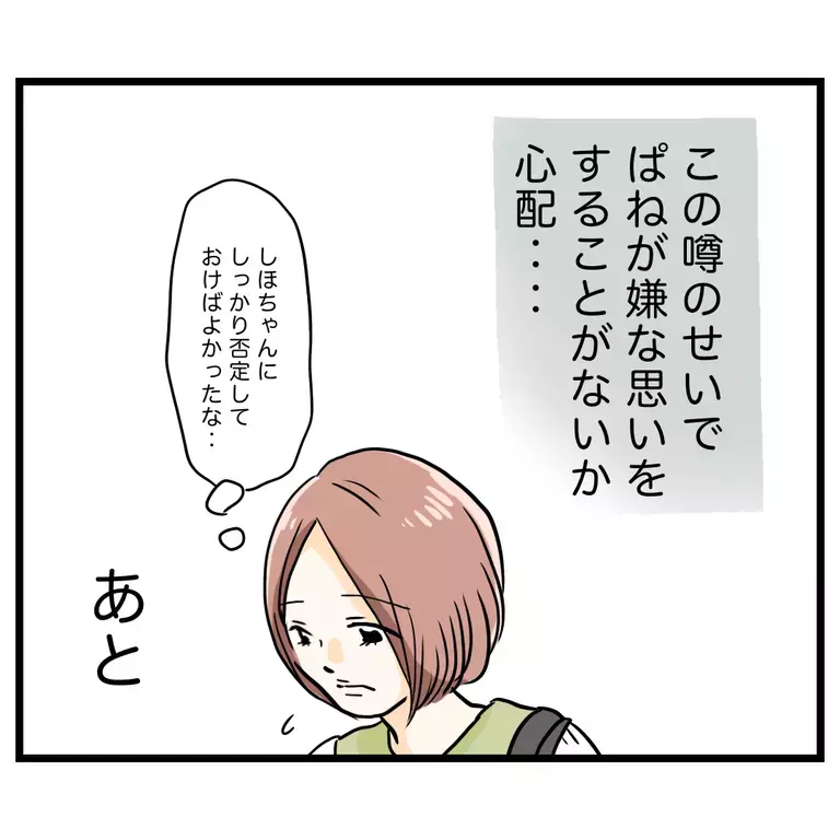 「仮病で休んだの？」　幼児とは思えない言葉…誰かが言ってたの？【うちのママは過保護なの？ Vol.19】