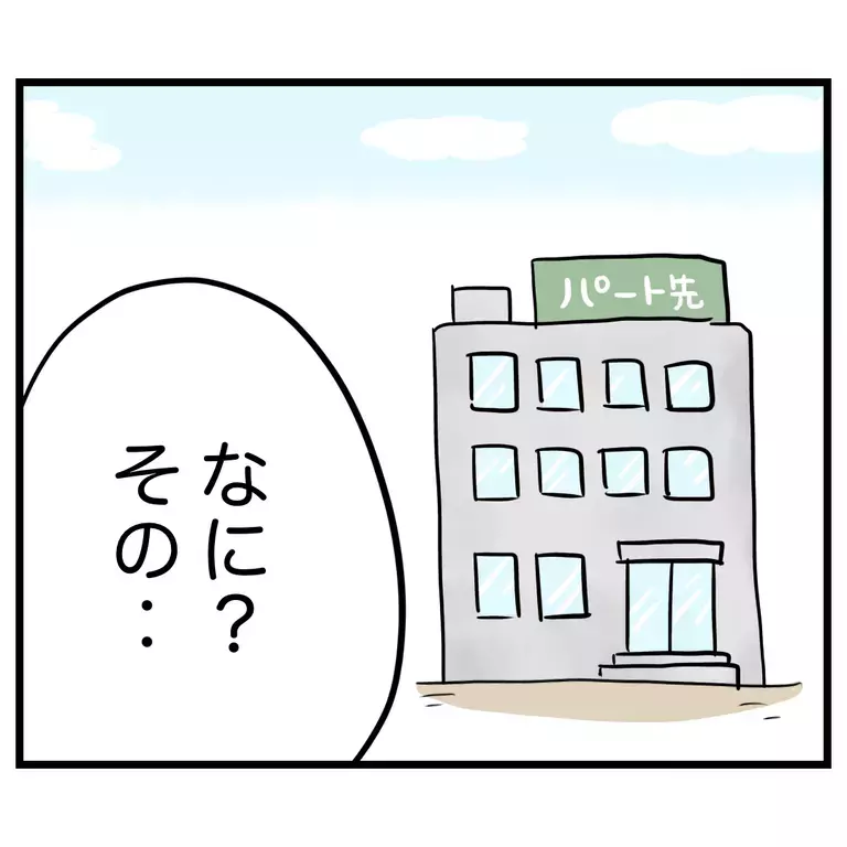 いきなり喧嘩腰!? どうやってママ友たちの誤解を解いたらいいの？【うちのママは過保護なの？ Vol.20】