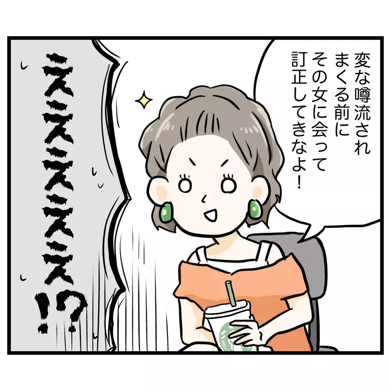 いきなり喧嘩腰!? どうやってママ友たちの誤解を解いたらいいの？【うちのママは過保護なの？ Vol.20】
