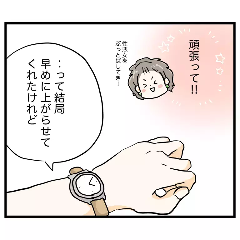 いきなり喧嘩腰!? どうやってママ友たちの誤解を解いたらいいの？【うちのママは過保護なの？ Vol.20】