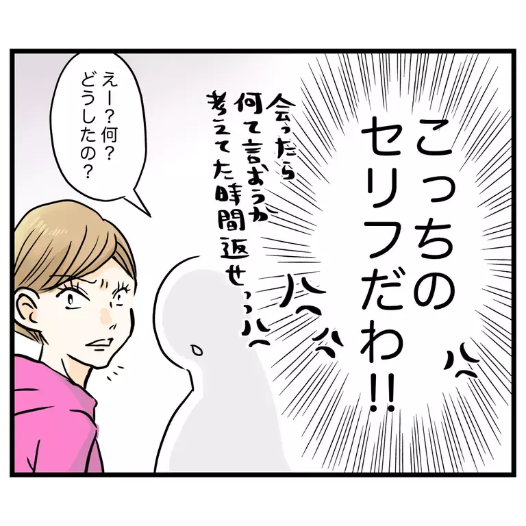 仮病の噂を流した犯人はやっぱり…！ 目の前で攻撃されて黙っていられない！【うちのママは過保護なの？ Vol.21】