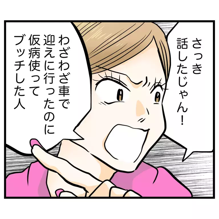 仮病の噂を流した犯人はやっぱり…！ 目の前で攻撃されて黙っていられない！【うちのママは過保護なの？ Vol.21】