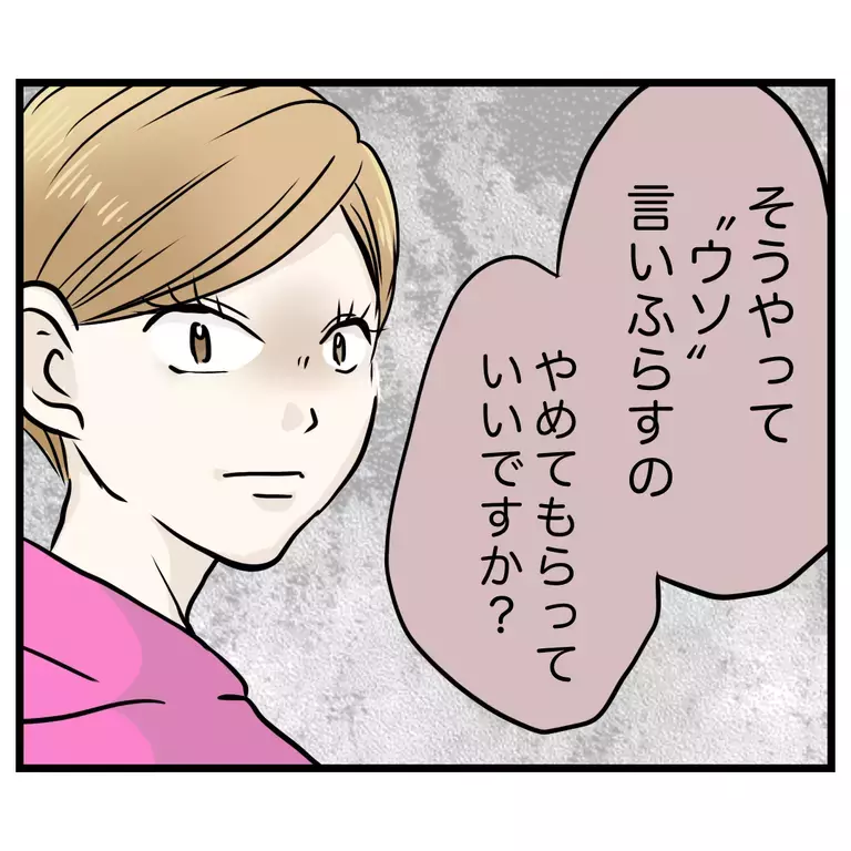 仮病の噂を流した犯人はやっぱり…！ 目の前で攻撃されて黙っていられない！【うちのママは過保護なの？ Vol.21】
