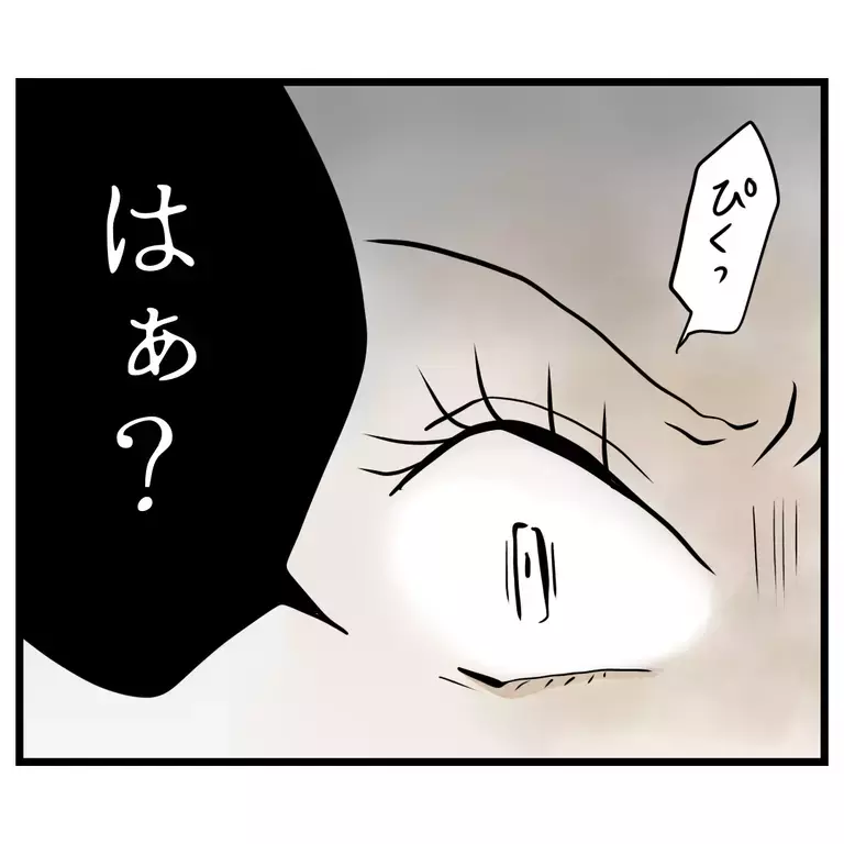 失礼なうえに過保護!?　他のママにも誤解されてる！【うちのママは過保護なの？ Vol.22】