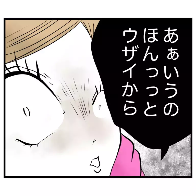 失礼なうえに過保護!?　他のママにも誤解されてる！【うちのママは過保護なの？ Vol.22】