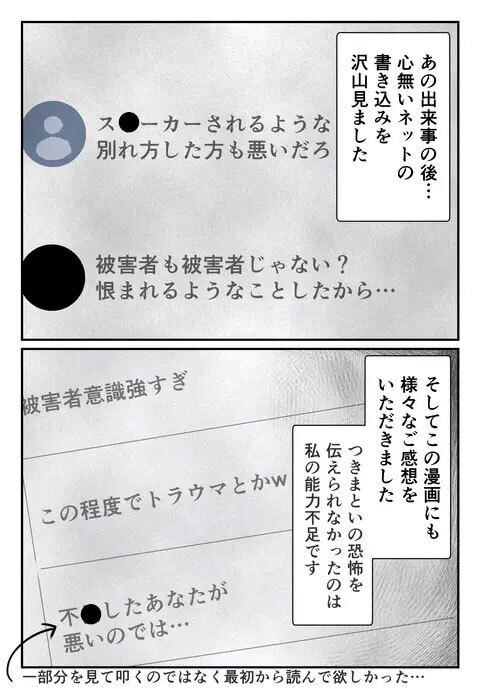 良い引越し先を見つけひと安心も…突きつけられる世間の声【婚約者は既婚者でした Vol.66】