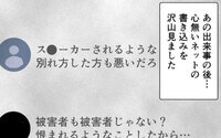 良い引越し先を見つけひと安心も…突きつけられる世間の声