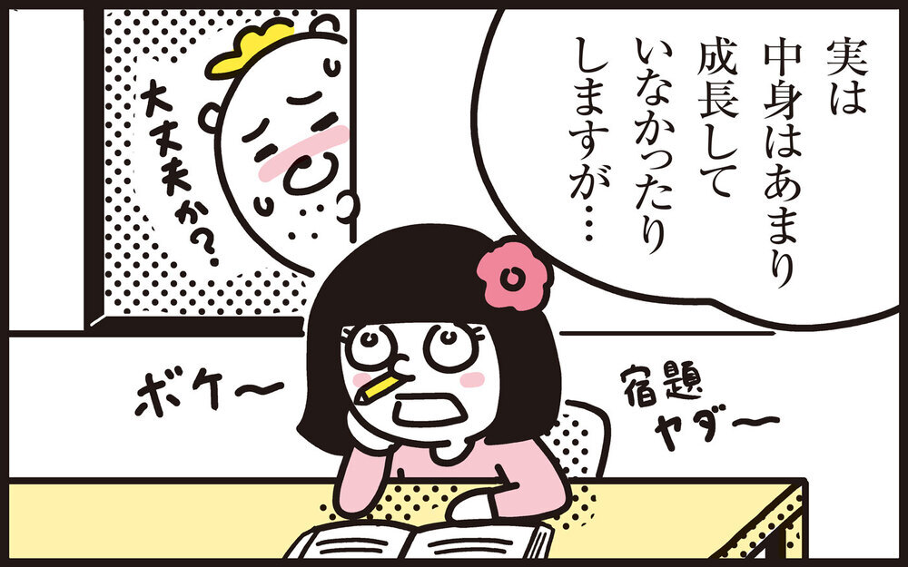  娘が嫁に行くまでは…わが子の成長と尽きない子育ての悩み【パパン奮闘記 ～娘が嫁にいくまでは～ 第138話】