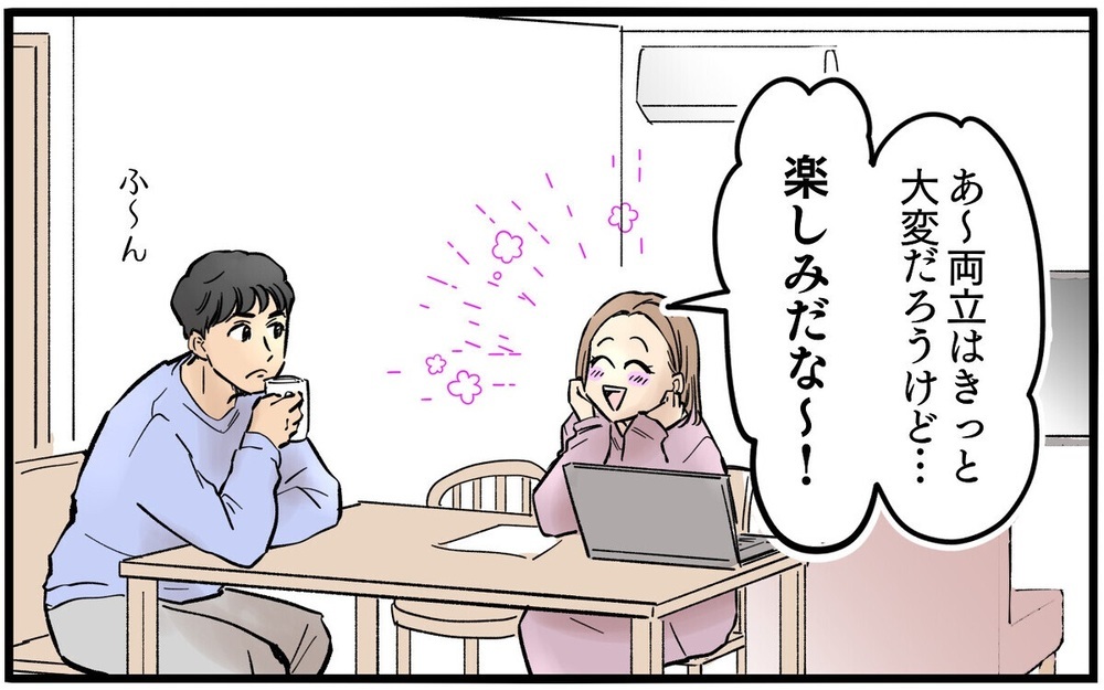 「辛いなら仕事辞めれば？」家事育児の分担を放棄した夫の心無い言葉に号泣…「いない方がマシ」と読者激怒