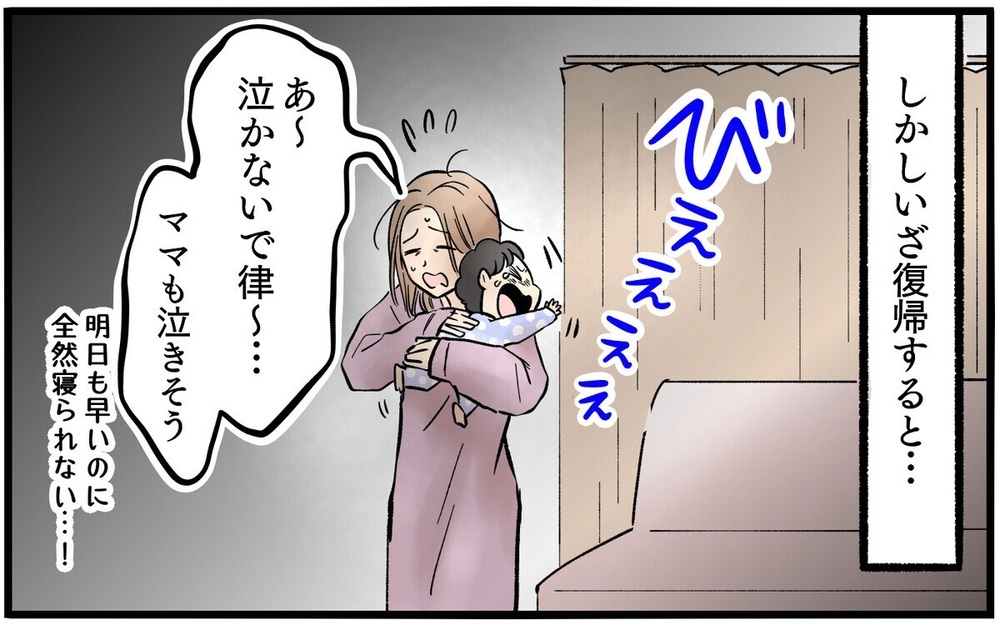 「辛いなら仕事辞めれば？」家事育児の分担を放棄した夫の心無い言葉に号泣…「いない方がマシ」と読者激怒