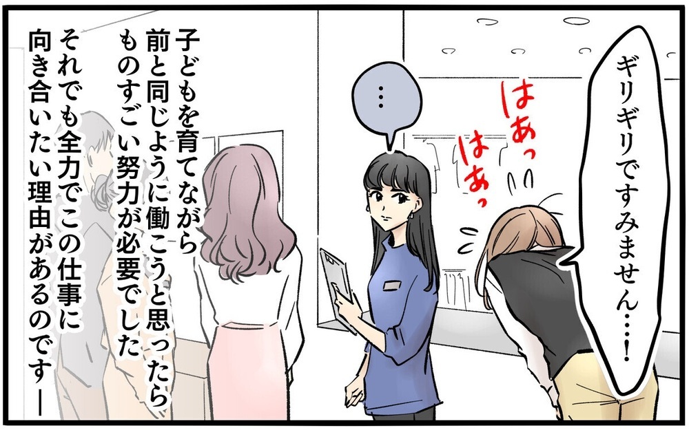「辛いなら仕事辞めれば？」家事育児の分担を放棄した夫の心無い言葉に号泣…「いない方がマシ」と読者激怒