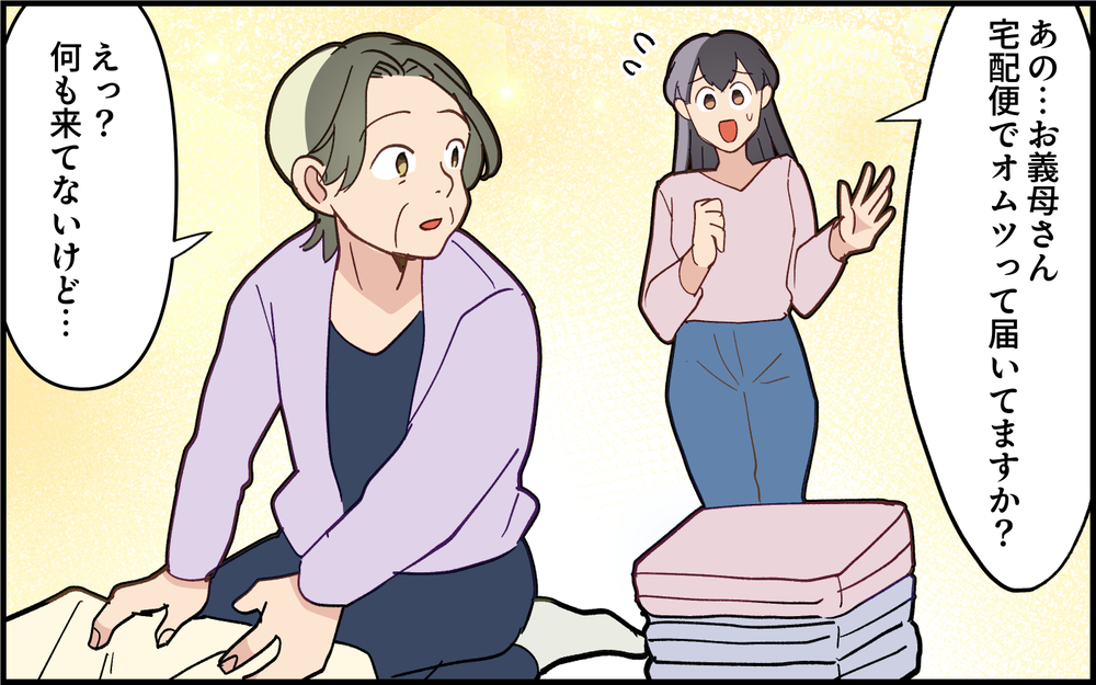 義母との外出でぐったり…夫の行動にイライラが止まらない！＜実家で子どもに戻る夫 2話＞【うちのダメ夫 まんが】