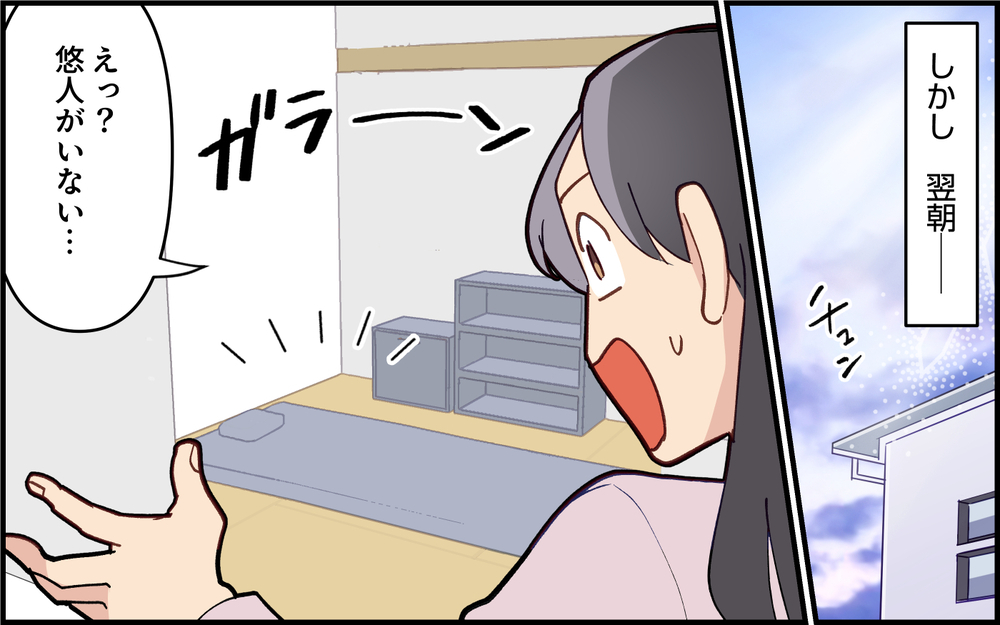 帰省中の夫が自由すぎる!! 居場所を聞いて驚愕＜実家で子どもに戻る夫 3話＞【うちのダメ夫 まんが】