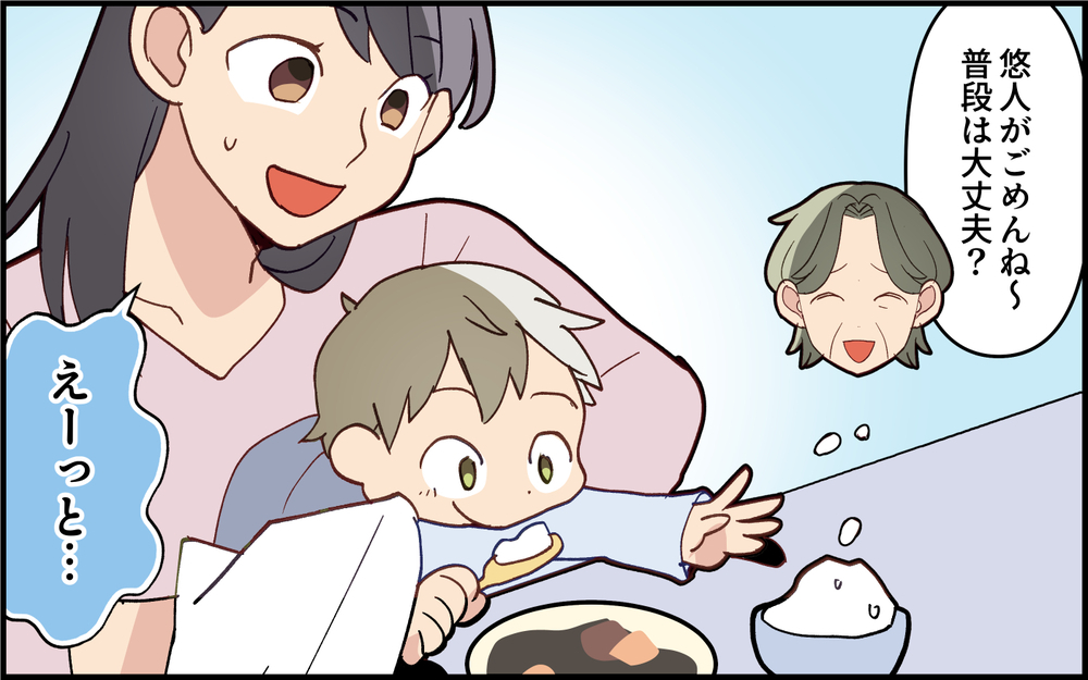 帰省中の夫が自由すぎる!! 居場所を聞いて驚愕＜実家で子どもに戻る夫 3話＞【うちのダメ夫 まんが】