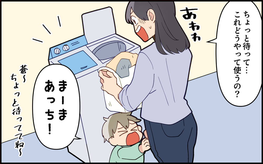 食器くらい下げてよ！ 義母は息子に何も言わないの？＜実家で子どもに戻る夫 4話＞【うちのダメ夫 まんが】