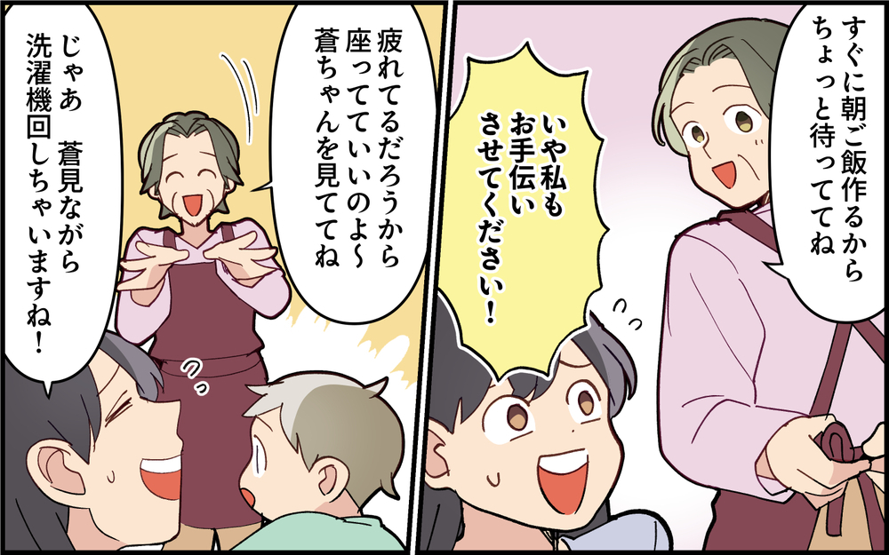 食器くらい下げてよ！ 義母は息子に何も言わないの？＜実家で子どもに戻る夫 4話＞【うちのダメ夫 まんが】