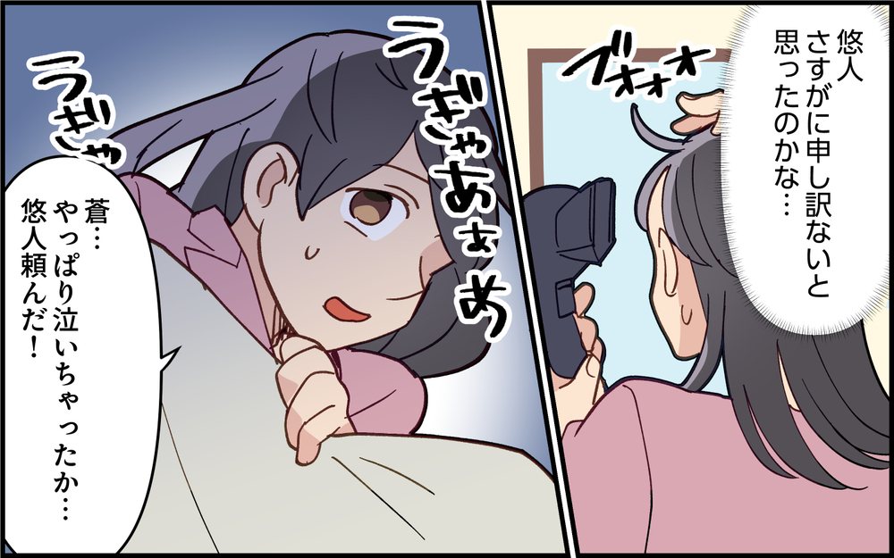 夜泣き対応を義母に丸投げ!? 夫のありえない失態＜実家で子どもに戻る夫 5話＞【うちのダメ夫 まんが】