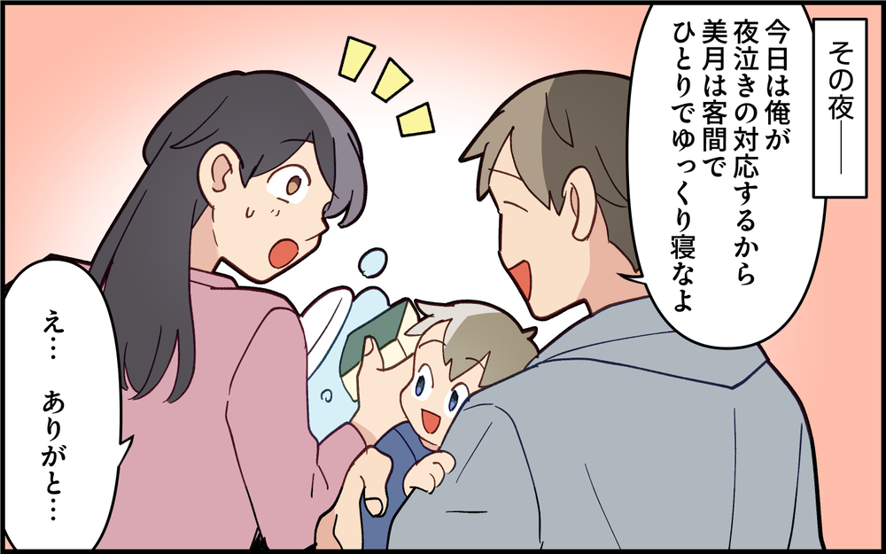 夜泣き対応を義母に丸投げ!? 夫のありえない失態＜実家で子どもに戻る夫 5話＞【うちのダメ夫 まんが】