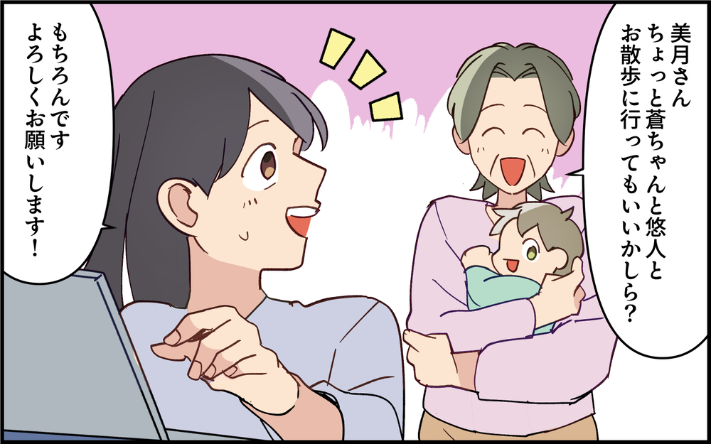 夜泣き対応を義母に丸投げ!? 夫のありえない失態＜実家で子どもに戻る夫 5話＞【うちのダメ夫 まんが】