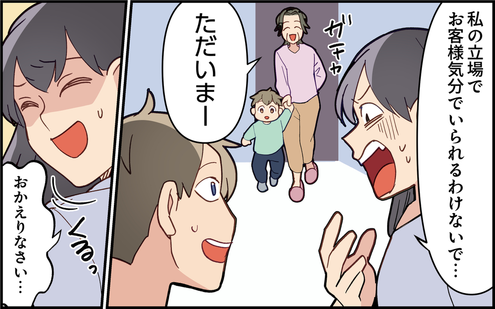 夜泣き対応を義母に丸投げ!? 夫のありえない失態＜実家で子どもに戻る夫 5話＞【うちのダメ夫 まんが】