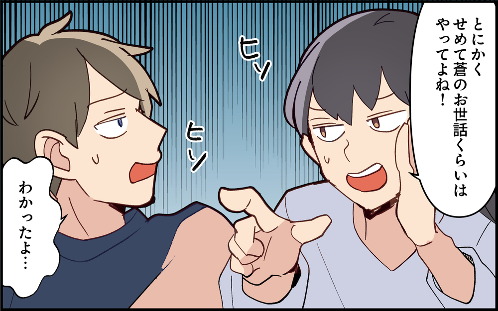 夜泣き対応を義母に丸投げ!? 夫のありえない失態＜実家で子どもに戻る夫 5話＞【うちのダメ夫 まんが】