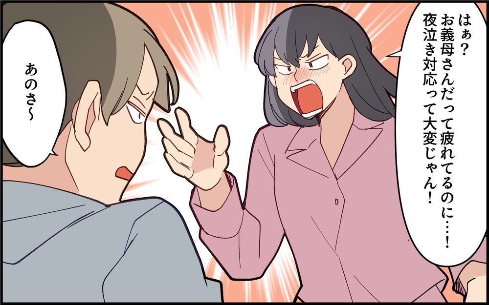 夫の「そんなに怒ること？」発言に怒り！ 2連続で飲み会も!?＜実家で子どもに戻る夫 6話＞【うちのダメ夫 まんが】