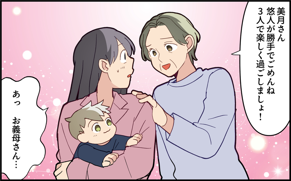 飲み会帰りの夫がうるさいっ！もうこんな帰省イヤだ！＜実家で子どもに戻る夫 7話＞【うちのダメ夫 まんが】