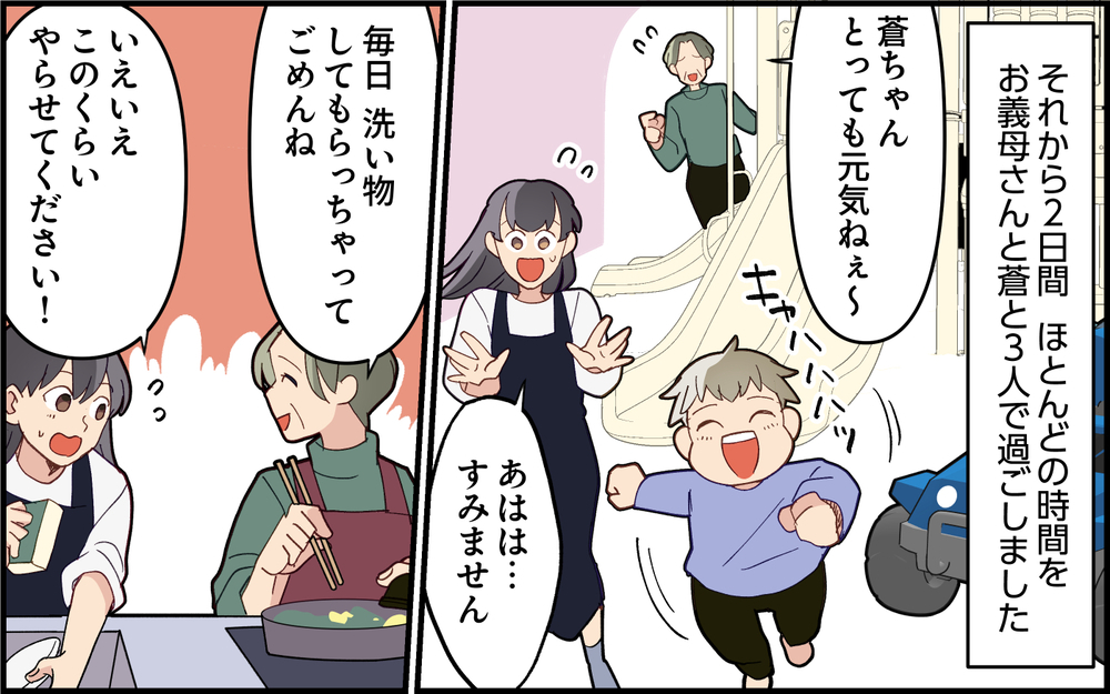 飲み会帰りの夫がうるさいっ！もうこんな帰省イヤだ！＜実家で子どもに戻る夫 7話＞【うちのダメ夫 まんが】