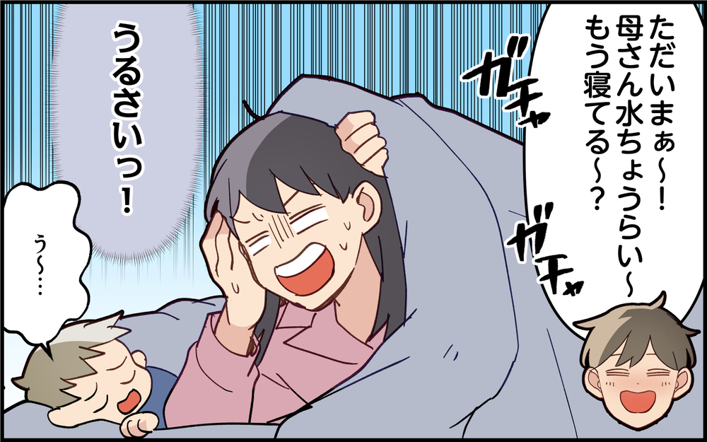 飲み会帰りの夫がうるさいっ！もうこんな帰省イヤだ！＜実家で子どもに戻る夫 7話＞【うちのダメ夫 まんが】