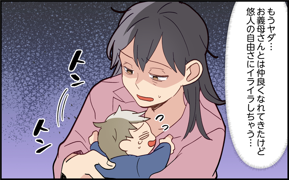 飲み会帰りの夫がうるさいっ！もうこんな帰省イヤだ！＜実家で子どもに戻る夫 7話＞【うちのダメ夫 まんが】