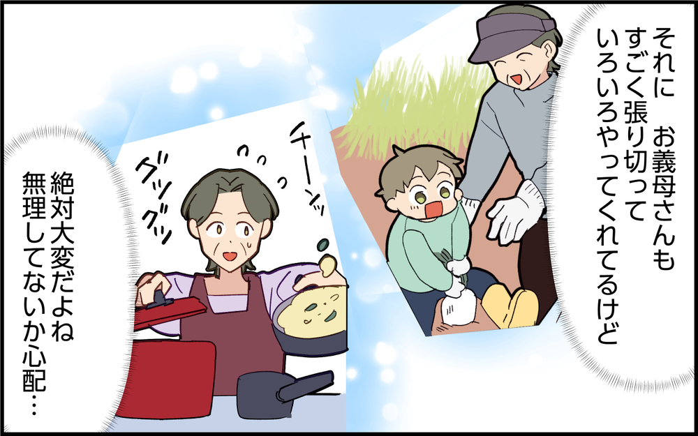 飲み会帰りの夫がうるさいっ！もうこんな帰省イヤだ！＜実家で子どもに戻る夫 7話＞【うちのダメ夫 まんが】