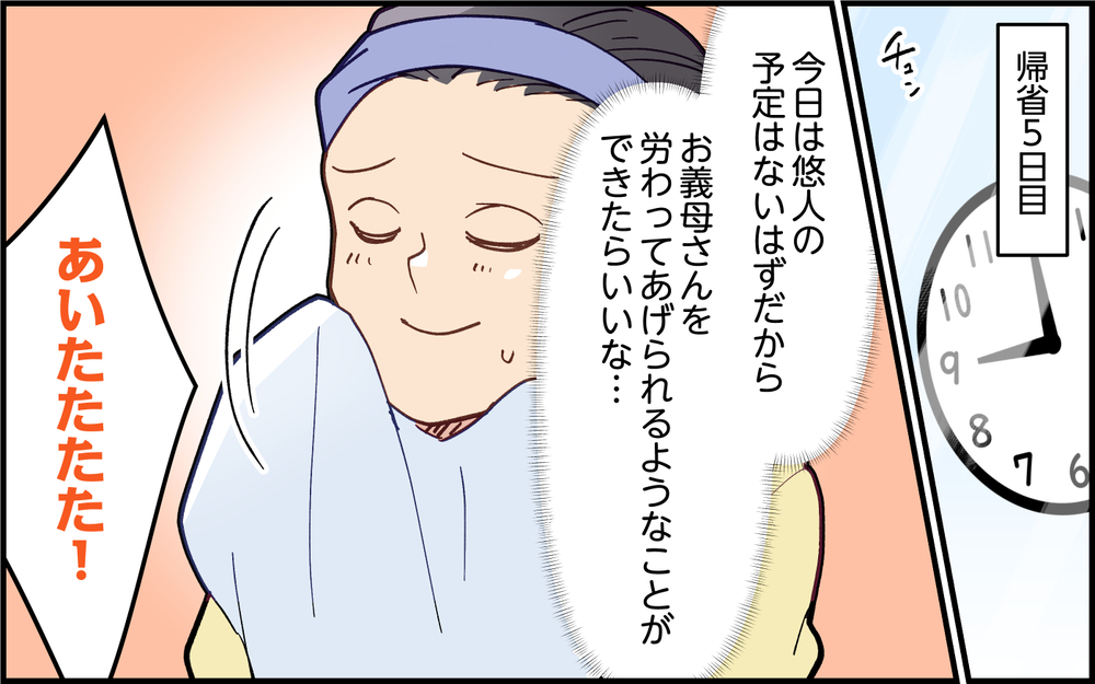 飲み会帰りの夫がうるさいっ！もうこんな帰省イヤだ！＜実家で子どもに戻る夫 7話＞【うちのダメ夫 まんが】