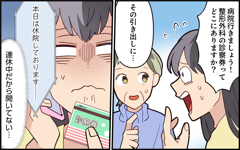 義母の緊急事態に夫は二日酔い!? コイツ使えなさすぎる！＜実家で子どもに戻る夫 8話＞【うちのダメ夫 まんが】