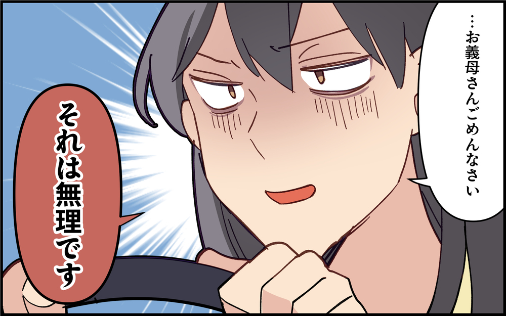 義母の緊急事態に夫は二日酔い!? コイツ使えなさすぎる！＜実家で子どもに戻る夫 8話＞【うちのダメ夫 まんが】