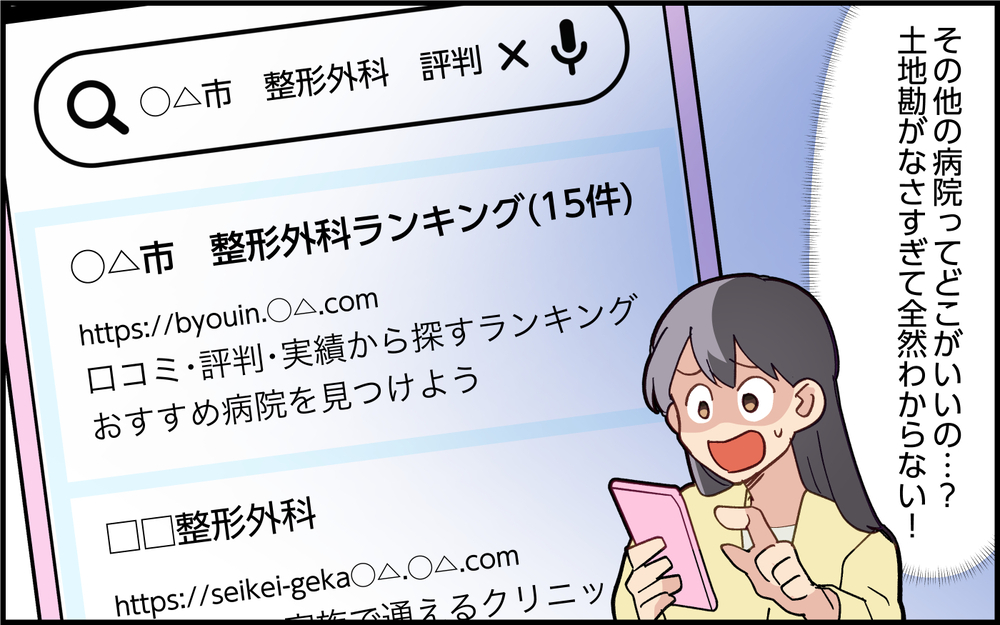 義母の緊急事態に夫は二日酔い!? コイツ使えなさすぎる！＜実家で子どもに戻る夫 8話＞【うちのダメ夫 まんが】