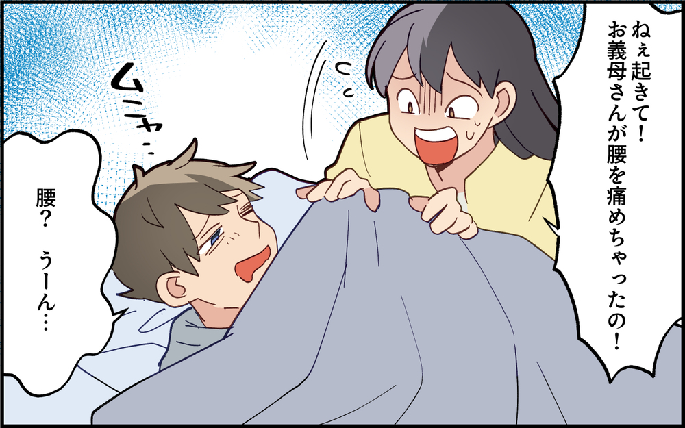 義母の緊急事態に夫は二日酔い!? コイツ使えなさすぎる！＜実家で子どもに戻る夫 8話＞【うちのダメ夫 まんが】